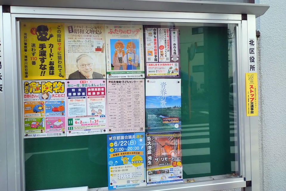 掲示板によるお知らせ