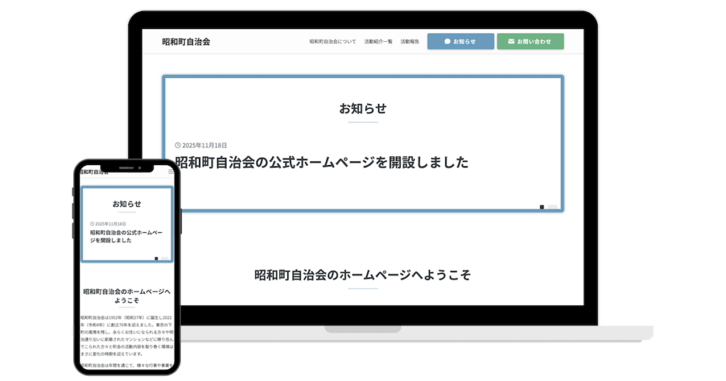 公式サイト公開のアイキャッチ