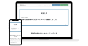 公式サイト公開のアイキャッチ
